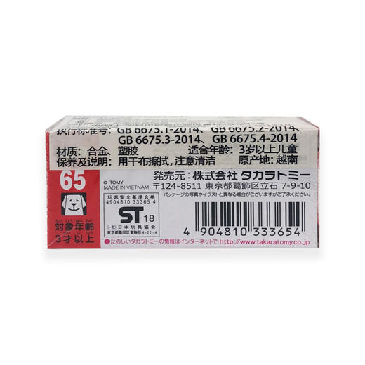 多美卡仿真车系列＃65 商品图1