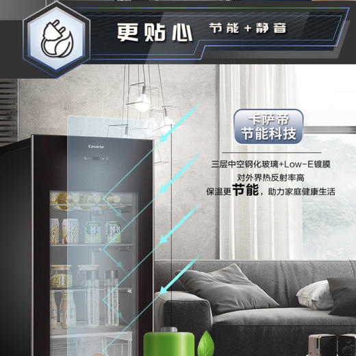 卡萨帝（Casarte）冰吧LC-138J 商品图6