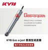 KYB 日本避震 全系列产品 黑桶 黄桶 蓝桶 银桶 灰桶 | KYB官方产品，正品行货 商品缩略图5