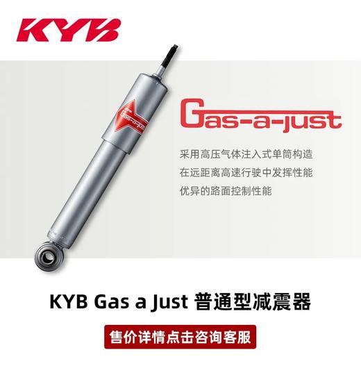 KYB 日本避震 全系列产品 黑桶 黄桶 蓝桶 银桶 灰桶 | KYB官方产品，正品行货 商品图5