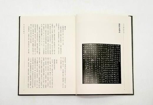 《河东碑刻精选》 商品图7