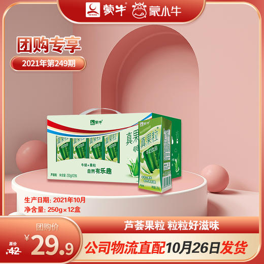 真果粒芦荟粒250g×12盒 商品图0