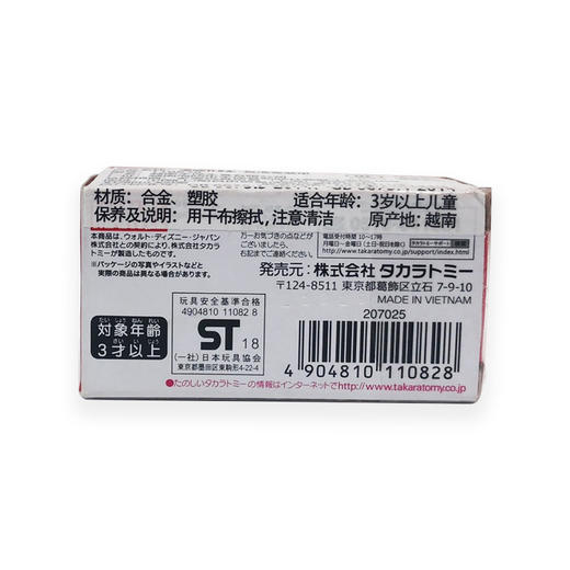 漫威TUNE-反浩克装甲 商品图1