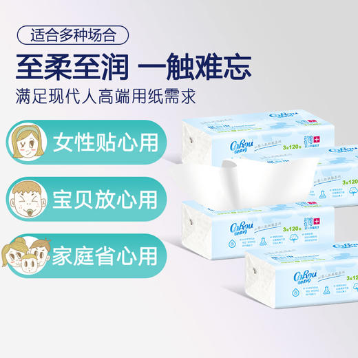 可心柔V9婴儿柔纸巾120抽*16包 商品图3