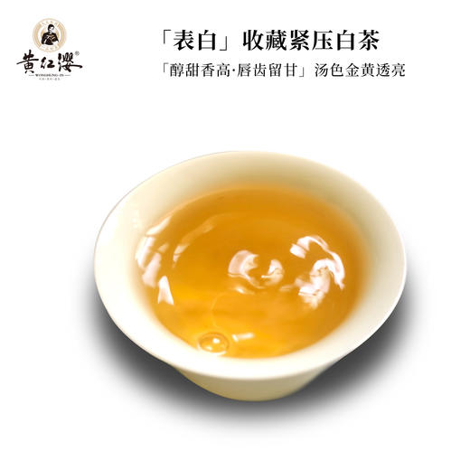 表白紧压白茶 商品图3