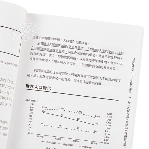 【中商原版】变心快时代的绝对回购机制 不怕市场缩小 无惧对手增加 靠习惯建立让顾客一试上瘾 港台原版 中川悠 台湾东贩 经营策略 商品图3