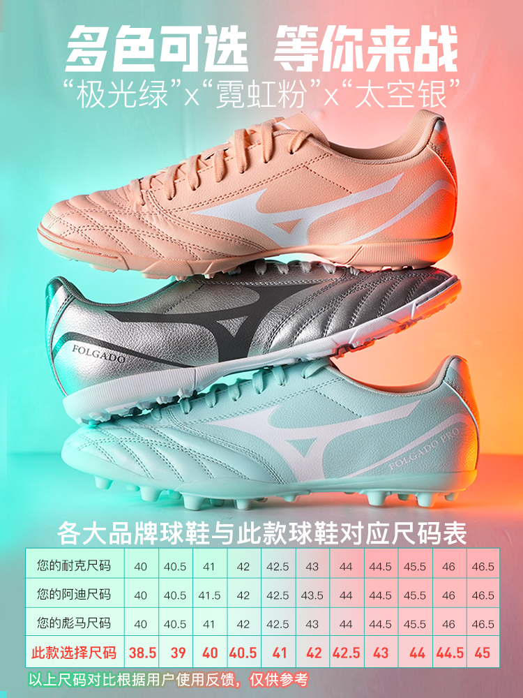 Mizuno/美津浓新锐套装袋鼠皮中端AG/AS人草碎钉足球鞋短钉男P1GA219303