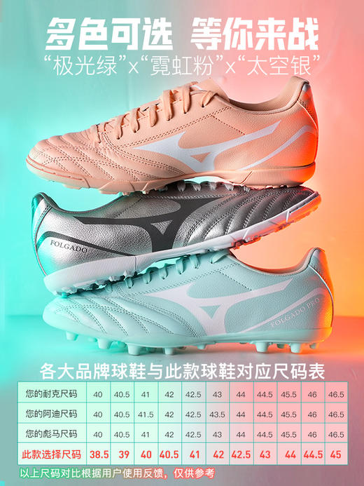 Mizuno/美津浓新锐套装袋鼠皮中端AG/AS人草碎钉足球鞋短钉男P1GA219303 商品图0