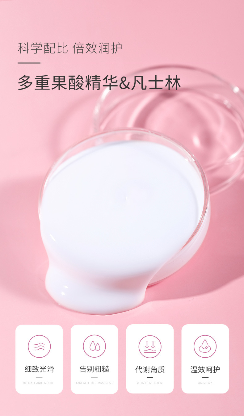 芊茗草凡士林果酸身体乳-_05