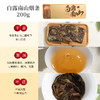 【品质爆款送旅行杯】元正陈皮白茶陈皮普洱白露南山组合200g*3 商品缩略图1