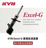 KYB 日本避震 全系列产品 黑桶 黄桶 蓝桶 银桶 灰桶 | KYB官方产品，正品行货 商品缩略图1