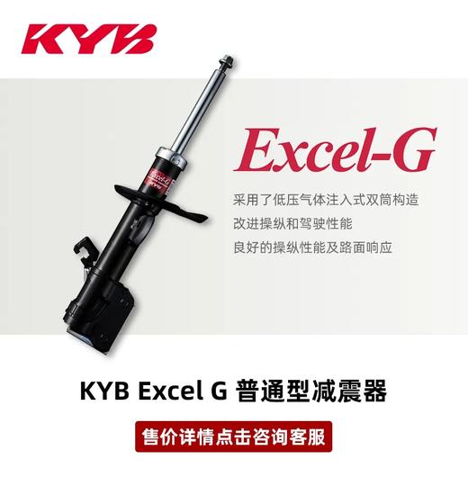 KYB 日本避震 全系列产品 黑桶 黄桶 蓝桶 银桶 灰桶 | KYB官方产品，正品行货 商品图1
