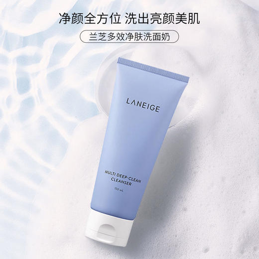 【香港直邮】韩国兰芝laneige多效合一洗面奶150ml（新老版本随机发货） 商品图4