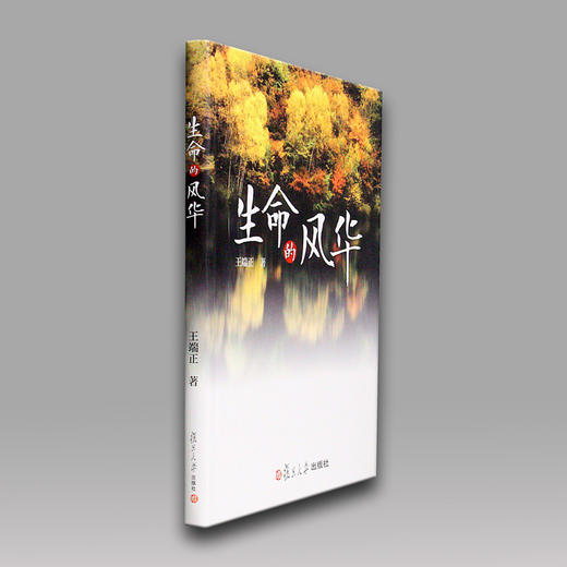 《生命的风华》 商品图3