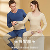 卡姿泊德绒蚕丝贴片无痕保暖内衣深度锁温德绒面料男士女士秋冬保暖内衣套装保暖不臃肿多色可选zz 商品缩略图1