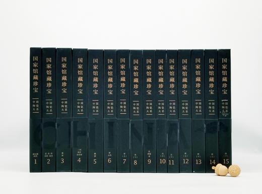 《国家馆藏珍宝：中国陶瓷大系》，精装，16开铜版彩印 商品图0