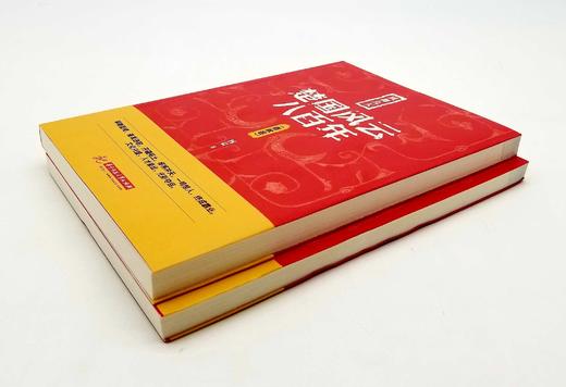 《凤舞九天：楚国风云八百年》上下 商品图1