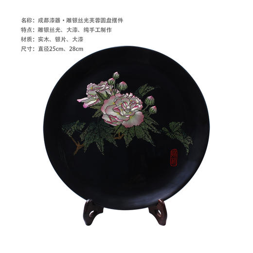 嘉德文创 | 芙蓉圆盘 商品图1