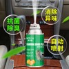 【买就送】Astree 甲醛异味净化弹 汽车除味剂 120ml 商品缩略图1