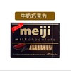 明治钢琴牛奶巧克力 商品缩略图0