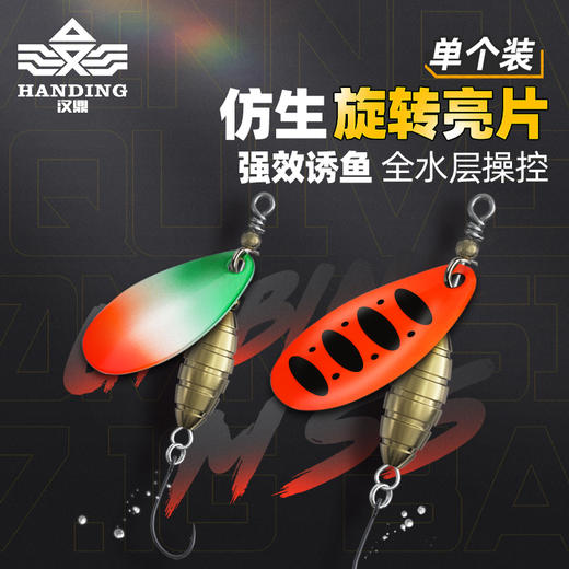 涡轮复合亮片 路亚饵 鱼饵 商品图0