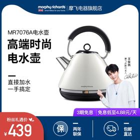 摩飞电器烧水壶