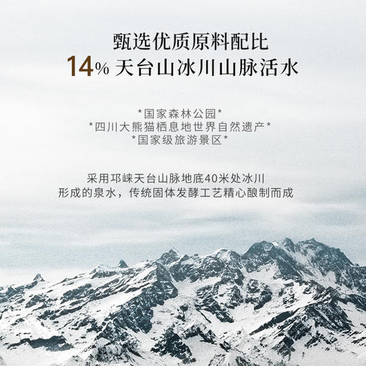 【二十年老酒】道阖粮造7号 封藏 新川派浓香型白酒 52%vol 商品图5