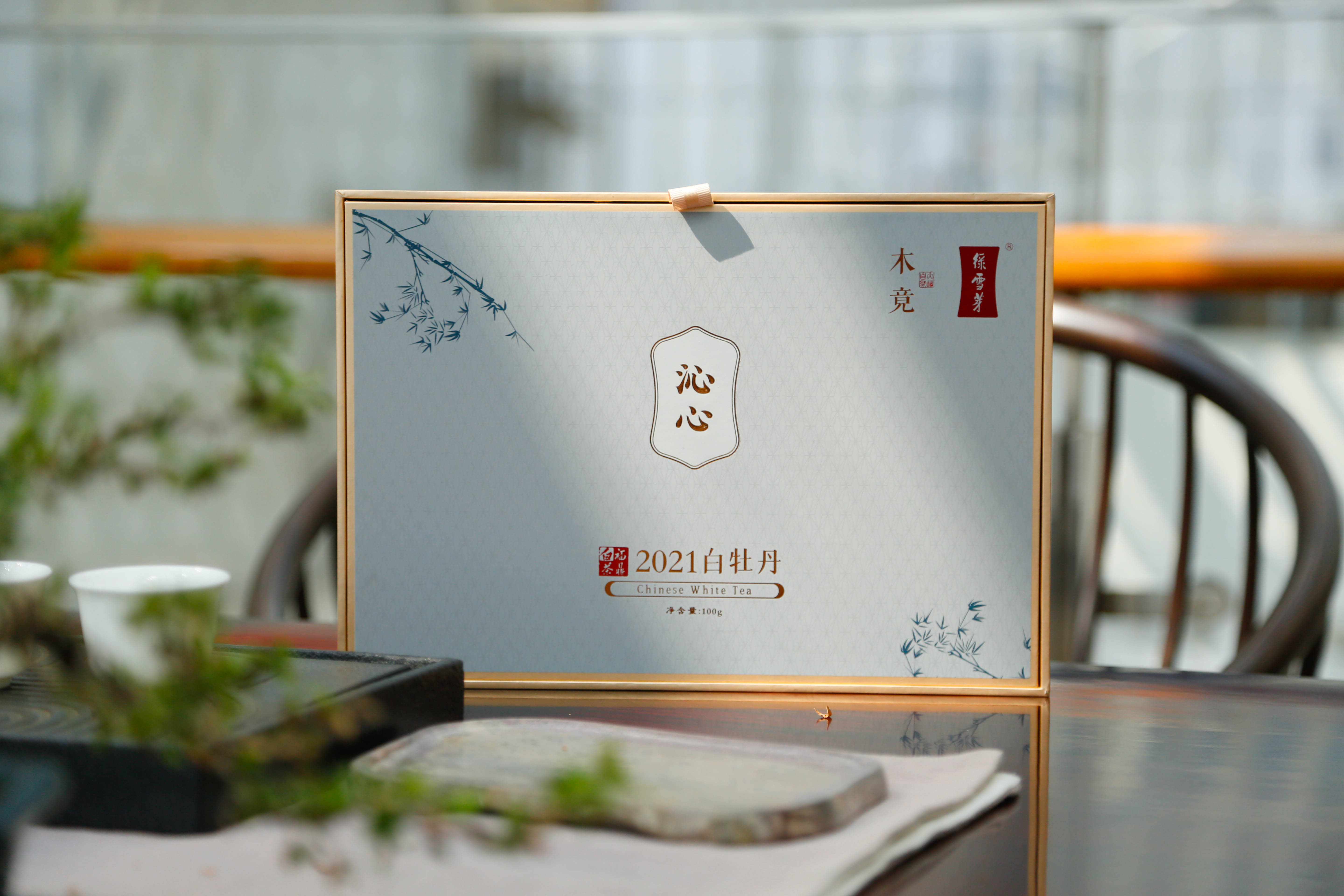 木竟×绿雪芽 | 沁心 白牡丹（2021）100g