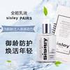 法国sisley/希思黎 全能乳液 补水保湿滋润修护面霜水油平衡125ml 商品缩略图1