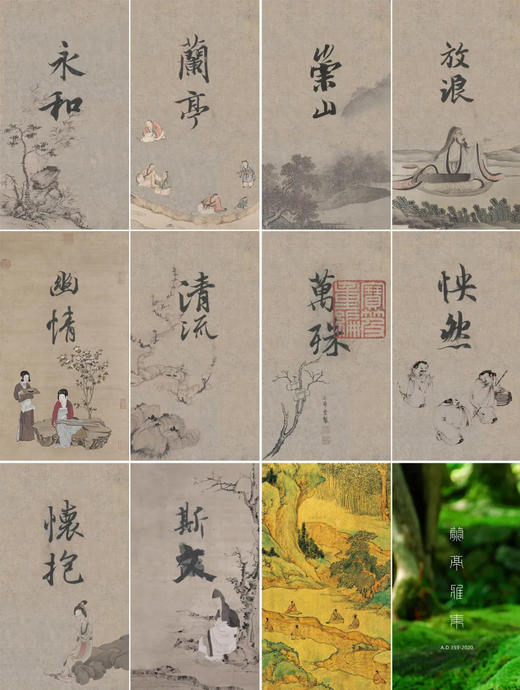 兰亭序壁纸12张！购买后会有工作人员加您微信发送高清原图！ 商品图11