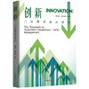创新：门诊管理模式研究 商品缩略图0