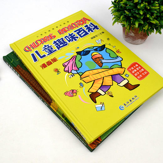 正版儿童趣味百科+十万个为什么硬壳精装漫画版科普全彩插图 修改 本产品不支持七天无理由退货 商品图4