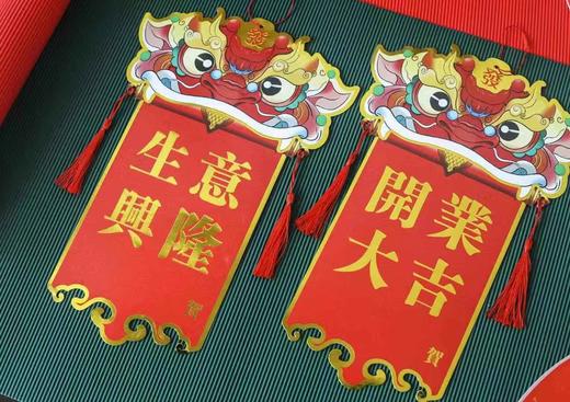 醒狮-开业贺卡（8张/包） 商品图0