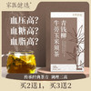 【家医健选】 青钱柳牛蒡玉米须茶 即泡即饮 150g/盒 商品缩略图0