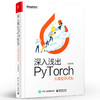 深入浅出PyTorch 从模型到源码 PyTorch源代码结构 深度学习算法 PyTorch机器视觉实战 自然语言处理书 算法设计  张校捷著 商品缩略图1