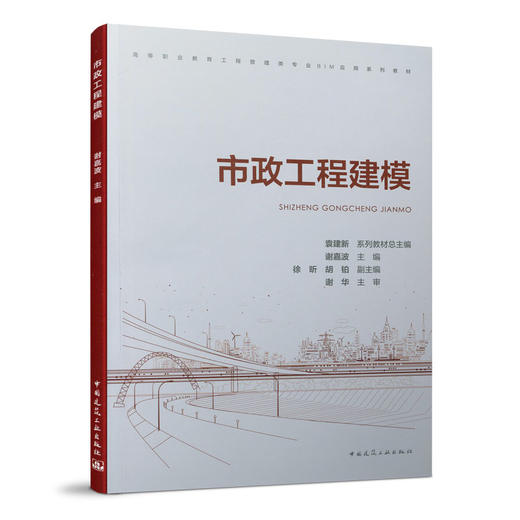 市政工程建模 商品图0