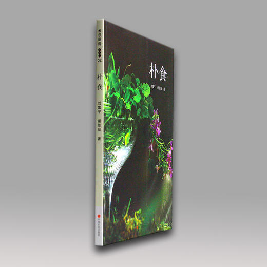 《朴食》 商品图2