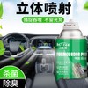 【买就送】Astree 甲醛异味净化弹 汽车除味剂 120ml 商品缩略图4