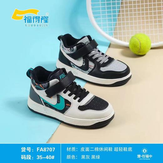 福得隆新款二棉板鞋AJ8707  35-40码 商品图0