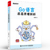 Go语言底层原理剖析 商品缩略图0