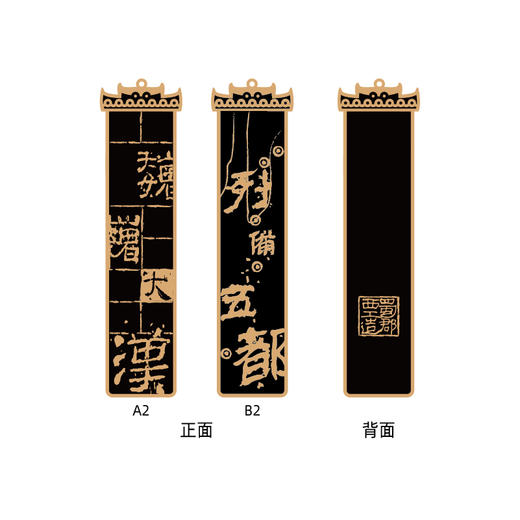 嘉德文创 | 列备五都书签盲盒 商品图3