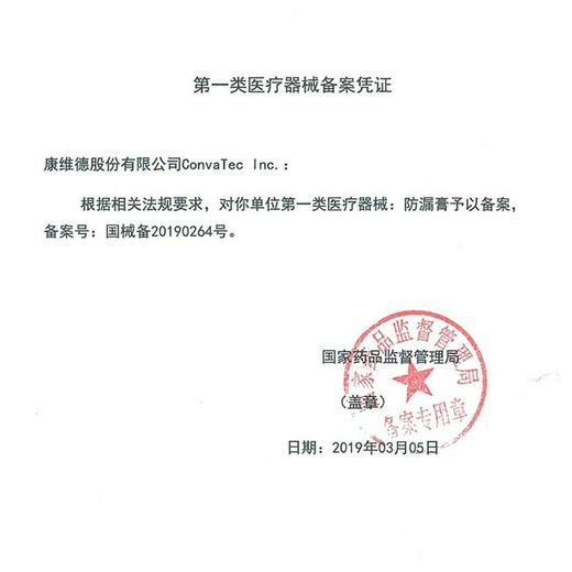 康维德Stomahesive造口附件 防漏膏 填补褶皱 减少渗漏183910 商品图9