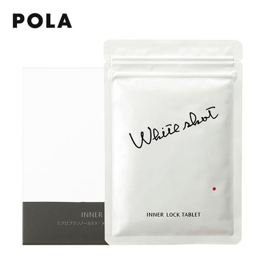 Pola宝丽 [本土版] 美白丸 商品图0