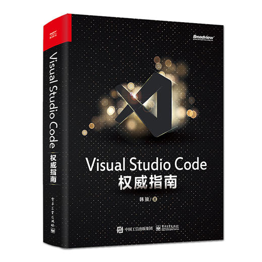 Visual Studio Code权威指南 韩骏 微软资深VS Code专家 云端开发 插件开发 物联网云原生 计算机编程语言开发书籍 商品图0