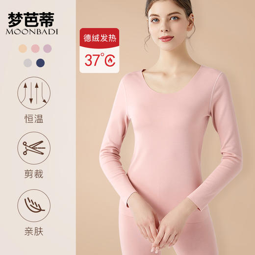 梦芭蒂德绒保暖内衣女裸感无痕恒温发热打底上衣ZQ210女款圆领套装 商品图2