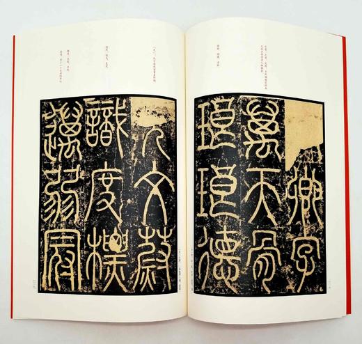 中国碑帖名品：《篆书名品十种》，全七册 商品图4