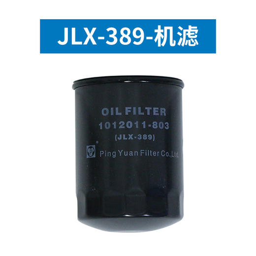 平原 轻卡 庆铃五十铃4KH1CN5HS 130马力  发动机三滤套装 商品图3