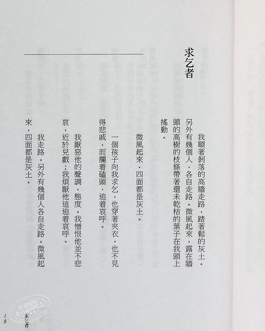 【中商原版】鲁迅散文全集 港台原版 鲁迅 好优文化 散文 文学 商品图6