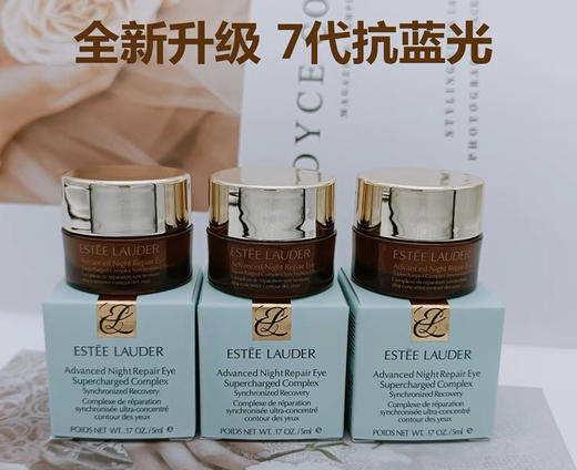 ESTĒE LAUDER雅诗兰黛7代小棕瓶抗蓝光眼霜5ml中样 商品图2