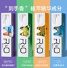 【R&O到手香牙膏】 多次荣获国际大奖 不添加漂白剂 萃取生物活性成分，去渍除味，不伤牙釉质，呈天然弱碱性 商品缩略图0